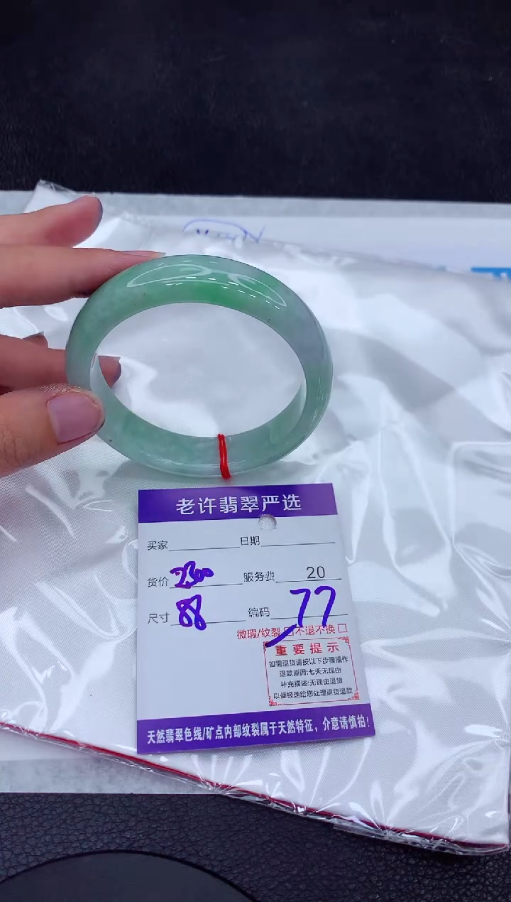 【闪购商品】翡翠手镯未镶嵌11111111111