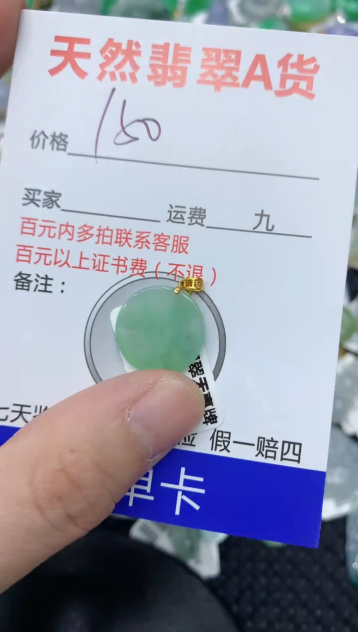 【闪购商品】翡翠颈饰18K金镶嵌11111111111