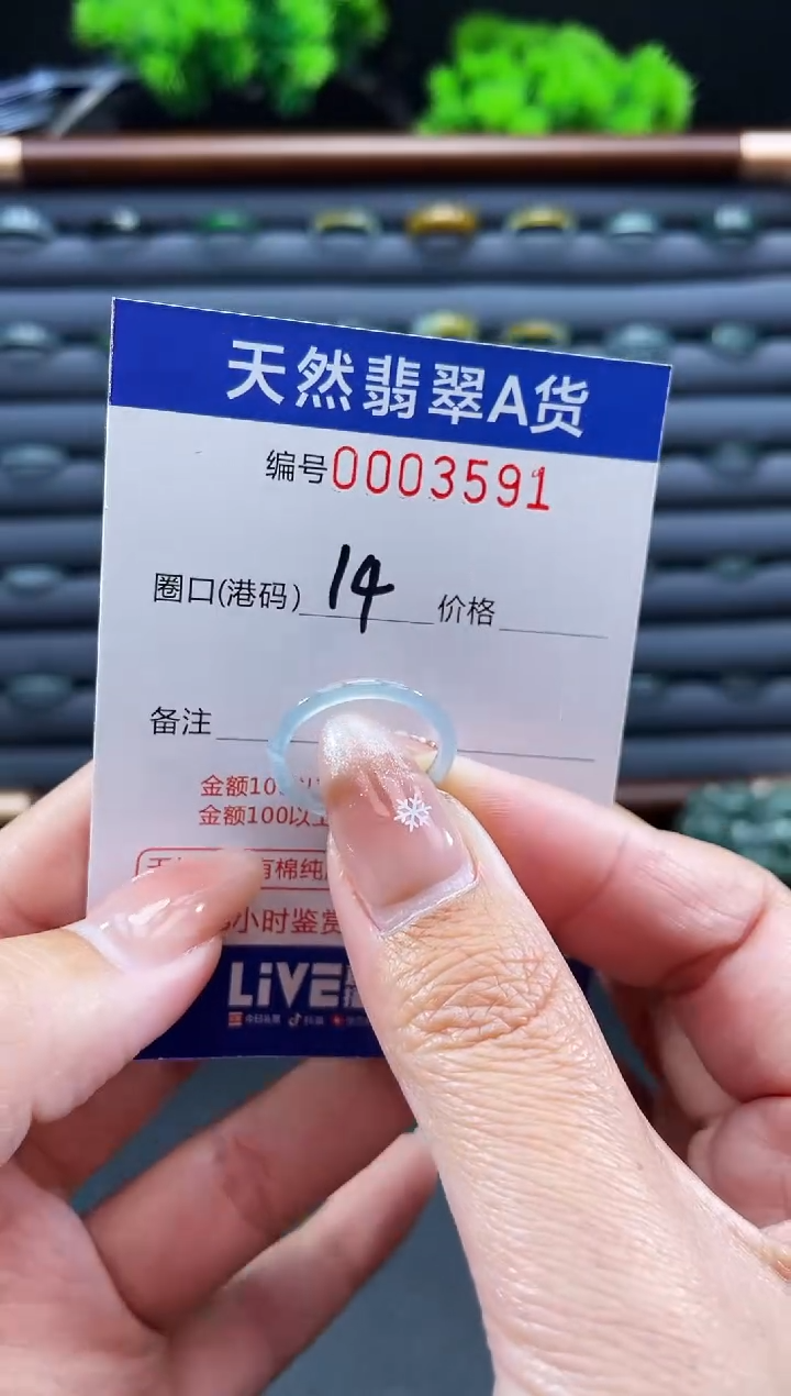 未镶嵌戒指翡翠戒圈