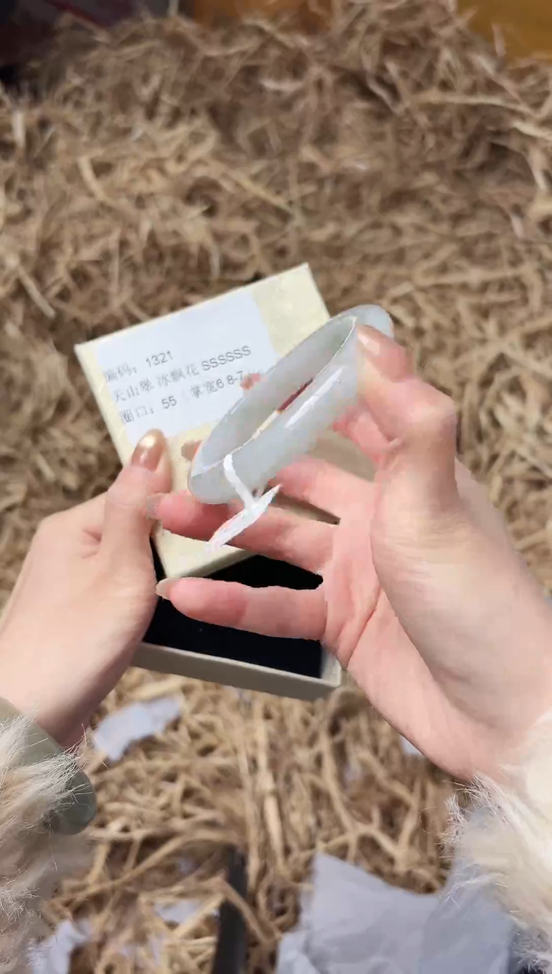 未镶嵌手镯石英质玉1321圈口55