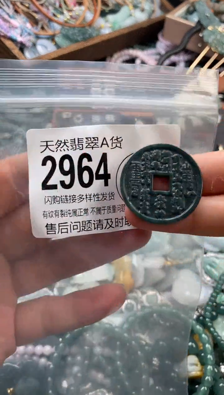 颈饰未镶嵌翡翠翡翠2964