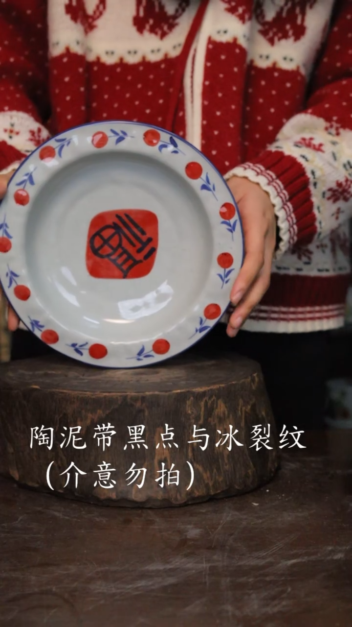 【闪购商品】椿野8寸帽子盘-福字-2只