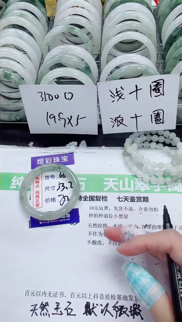 石英质玉手镯未镶嵌66/52-53圈