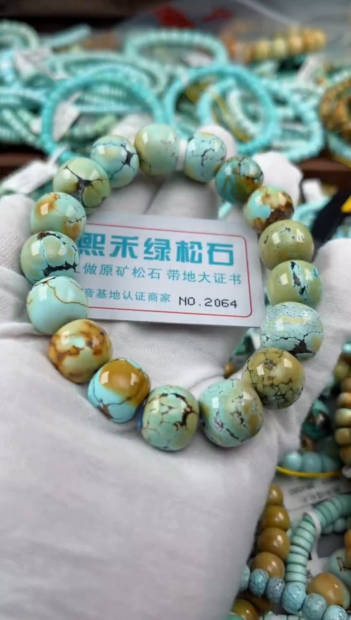 未镶嵌绿松石松石2064