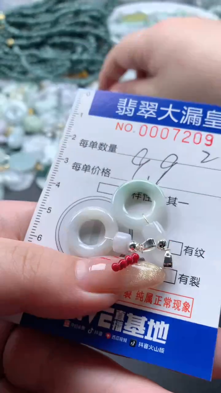 【闪购商品】翡翠吊坠(不含链)未镶嵌7209