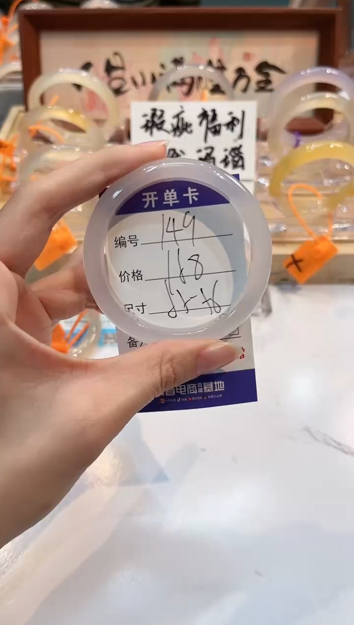 【闪购商品】玛瑙/玉髓手镯未镶嵌149-L荔枝L-L55+