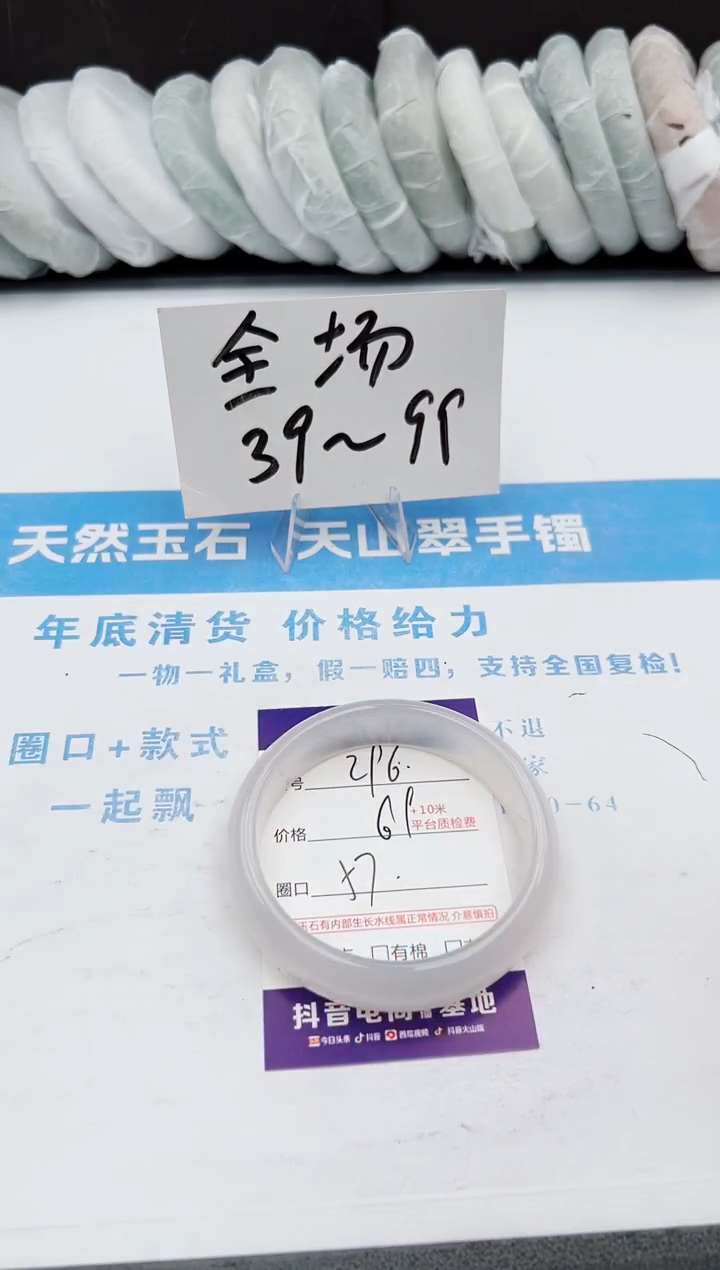 【闪购商品】石英质玉手镯未镶嵌z296-X57