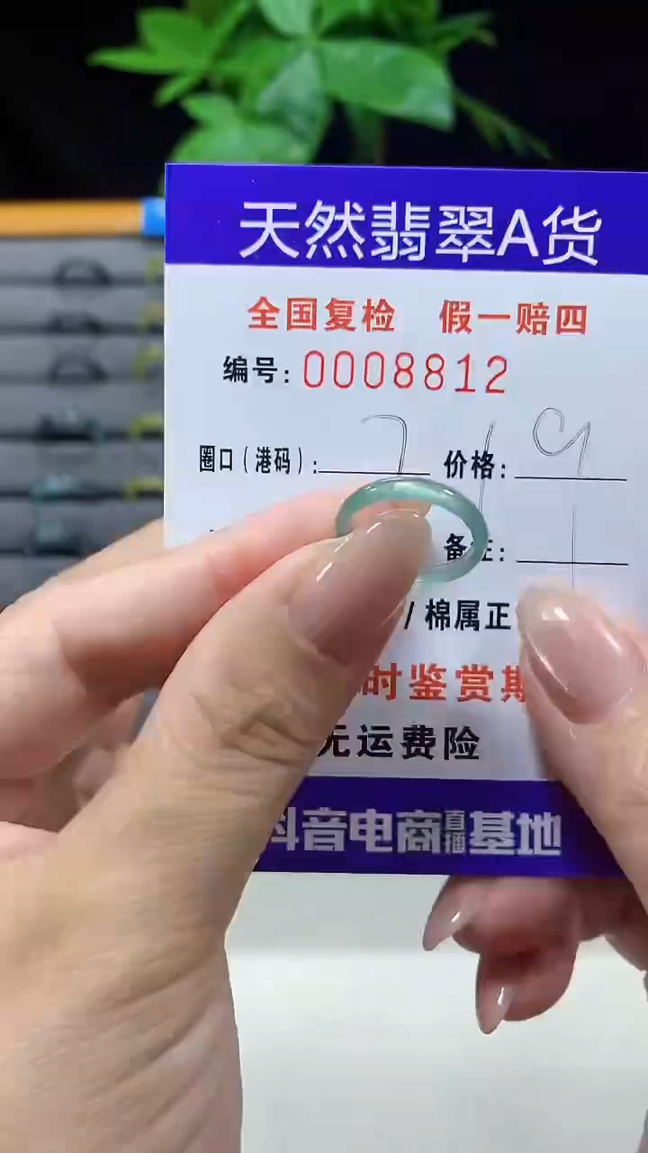 未镶嵌戒指翡翠8812天然翡翠A货