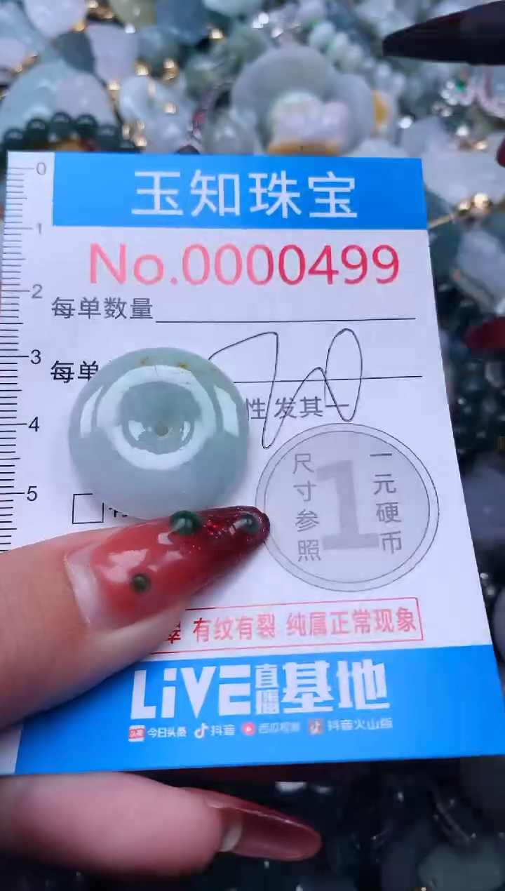 【闪购商品】翡翠吊坠(不含链)未镶嵌499