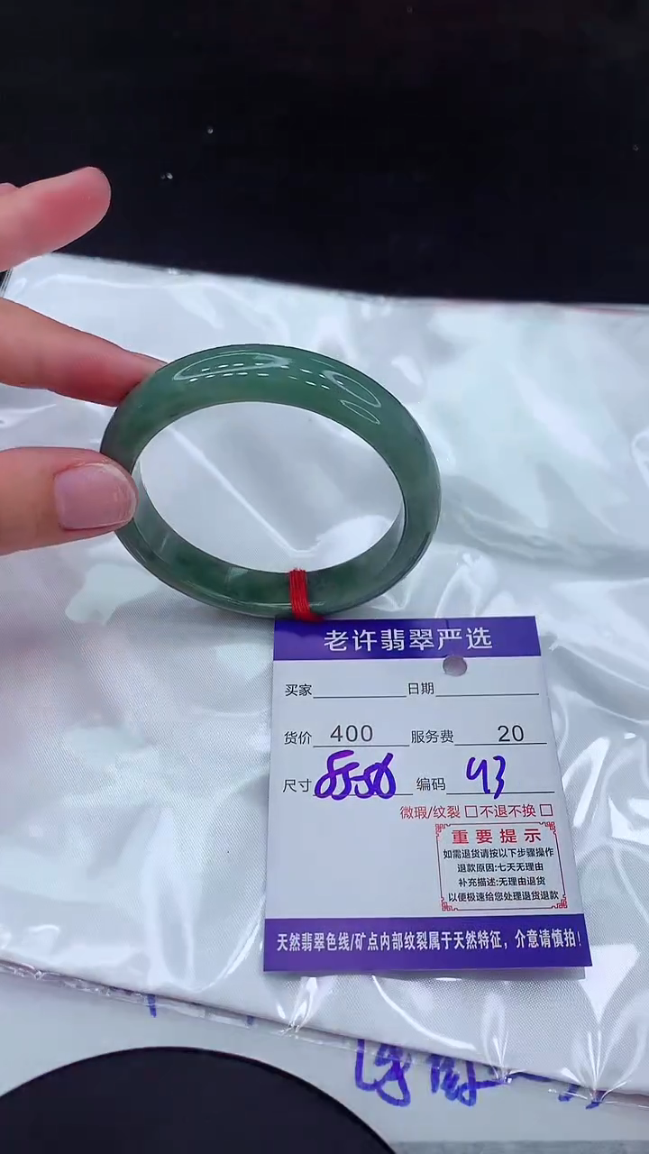 【闪购商品】翡翠手镯未镶嵌11111111111