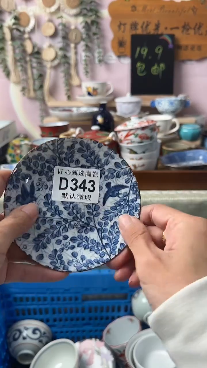 瓷片其***好闪购产品默认破损D343