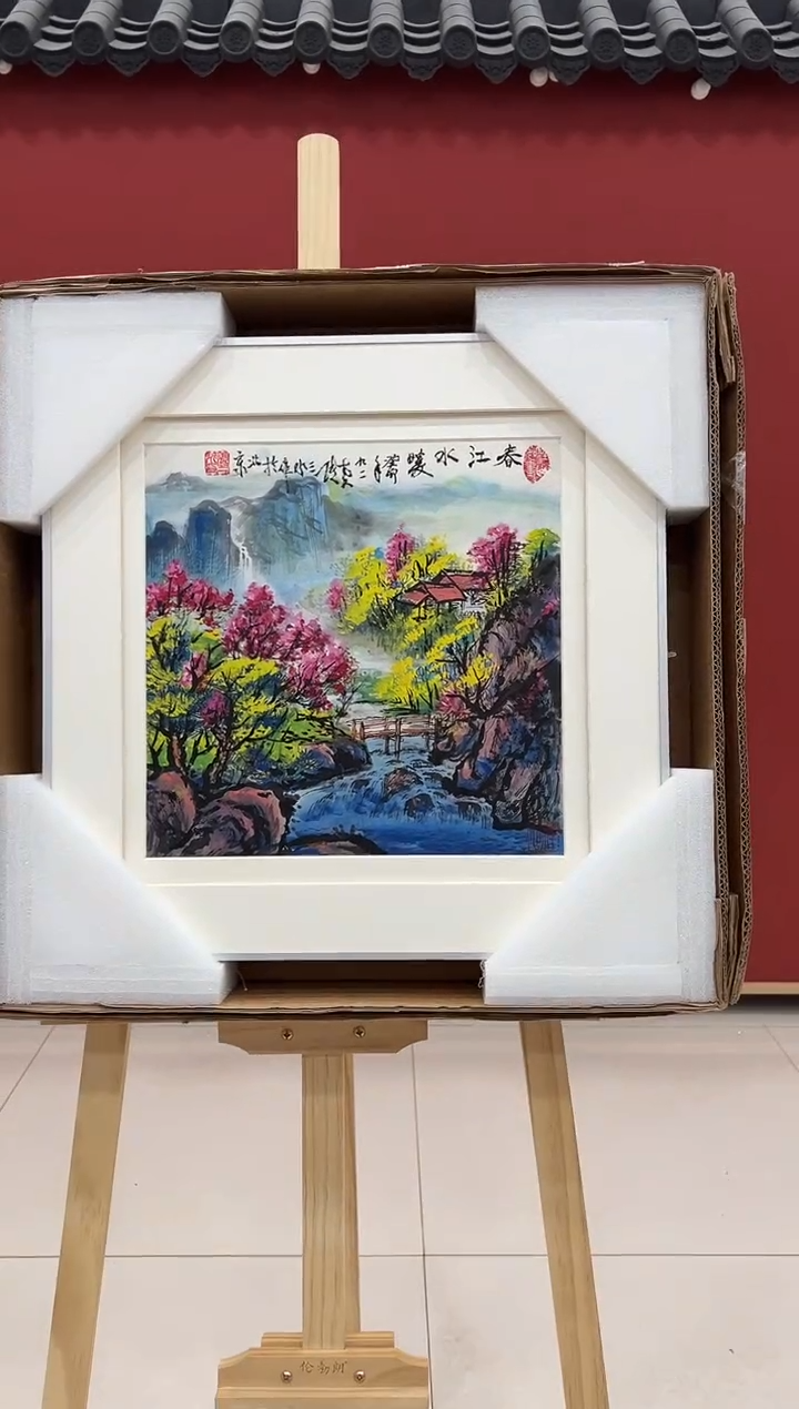 书法国画   1平尺   宣纸