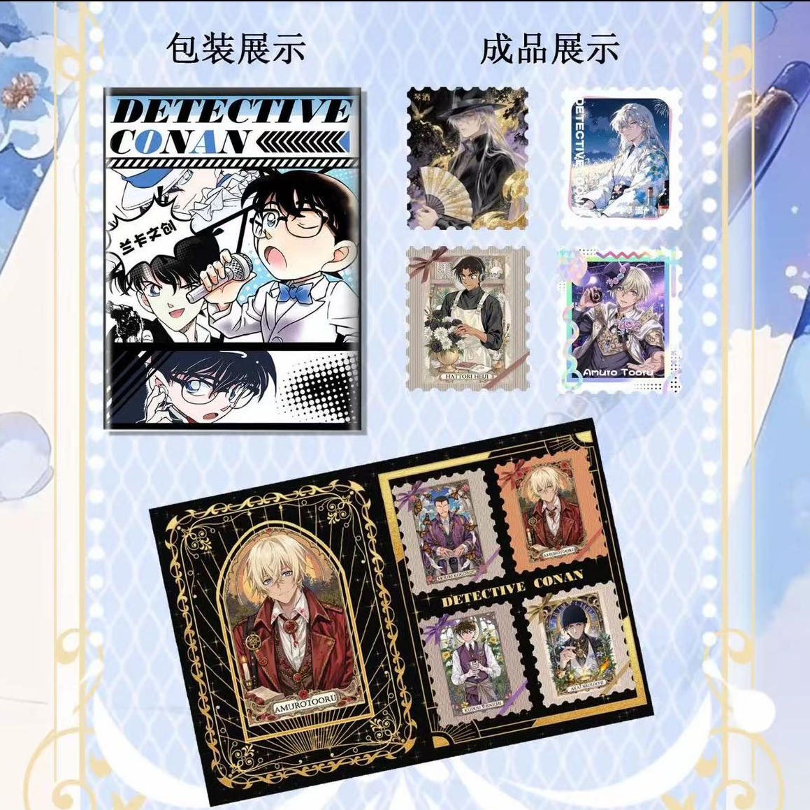 【平拆/玩法】兰卡文创 名侦探柯南 第一弹双折邮票拆卡收藏盲盒