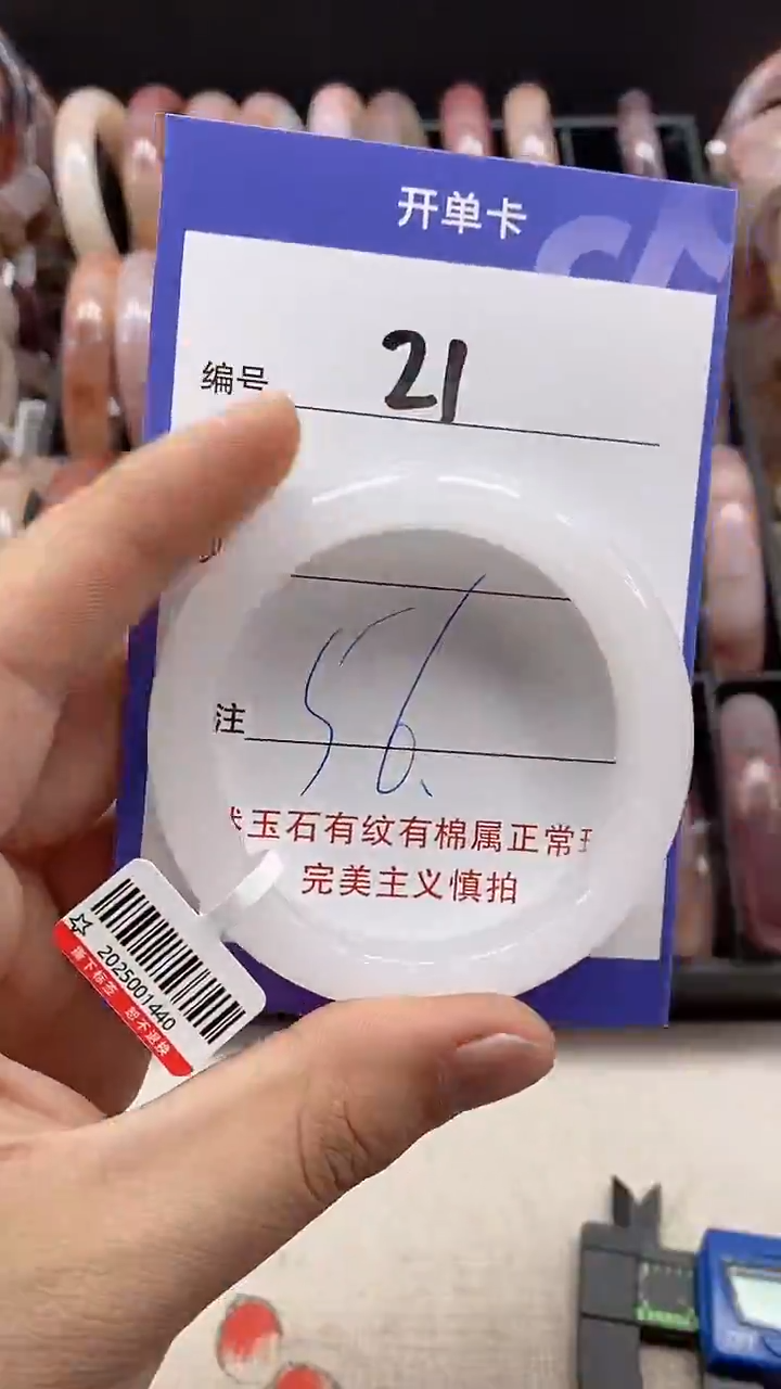 【闪购商品】石英质玉手镯未镶嵌21