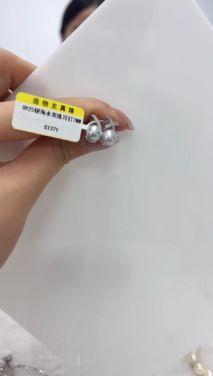 【闪购商品】海水珍珠DA银S925镶嵌耳钉C1317