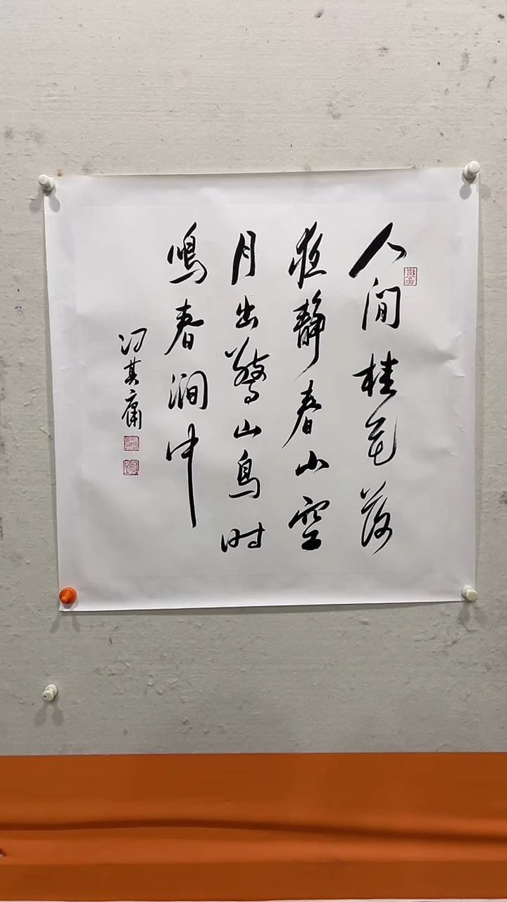 书法美术馆书法画作