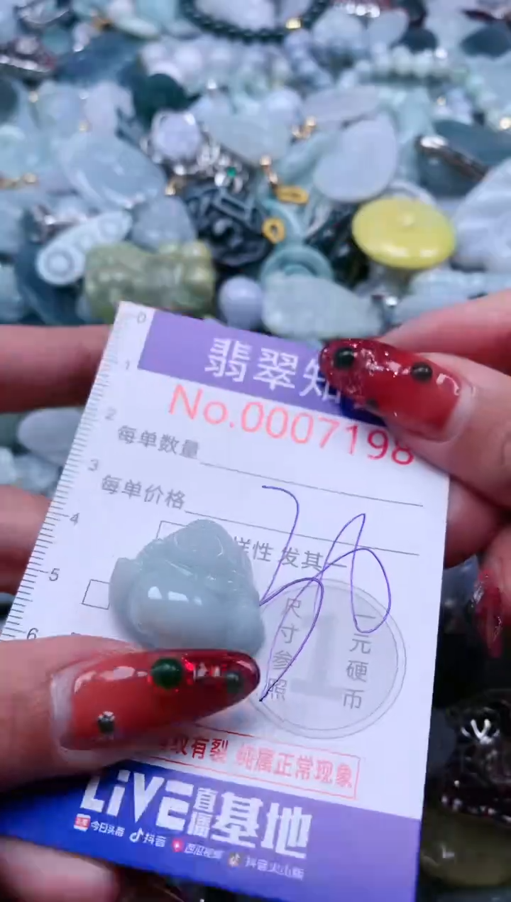 【闪购商品】翡翠吊坠(不含链)未镶嵌7198