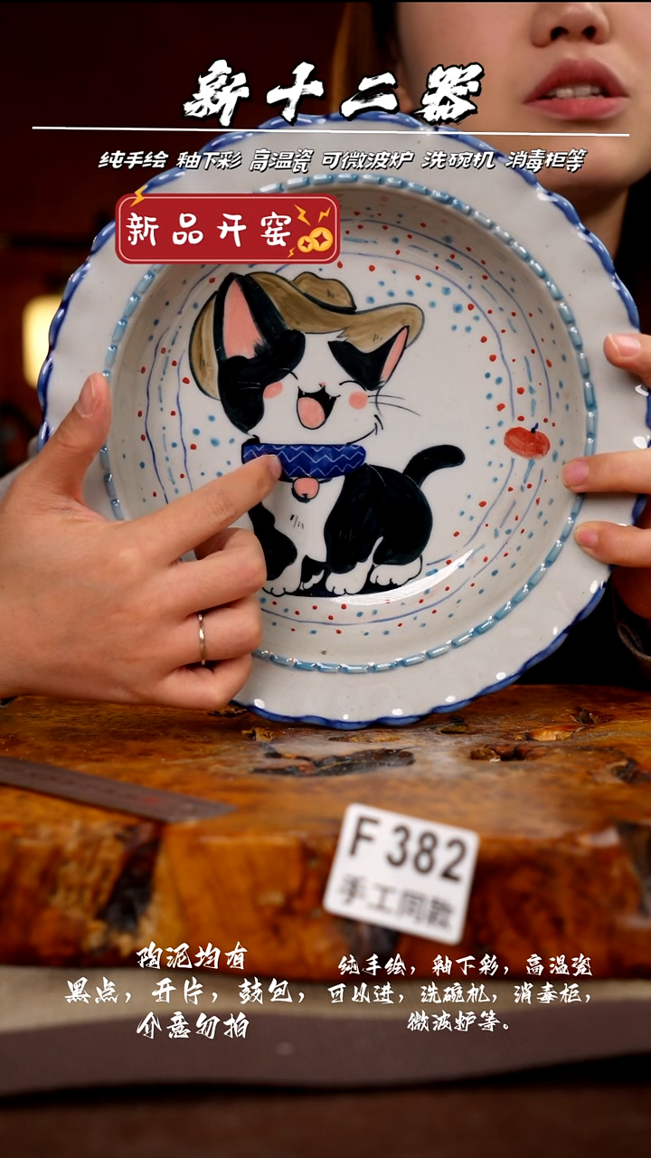 其他F382新十二器瓷器