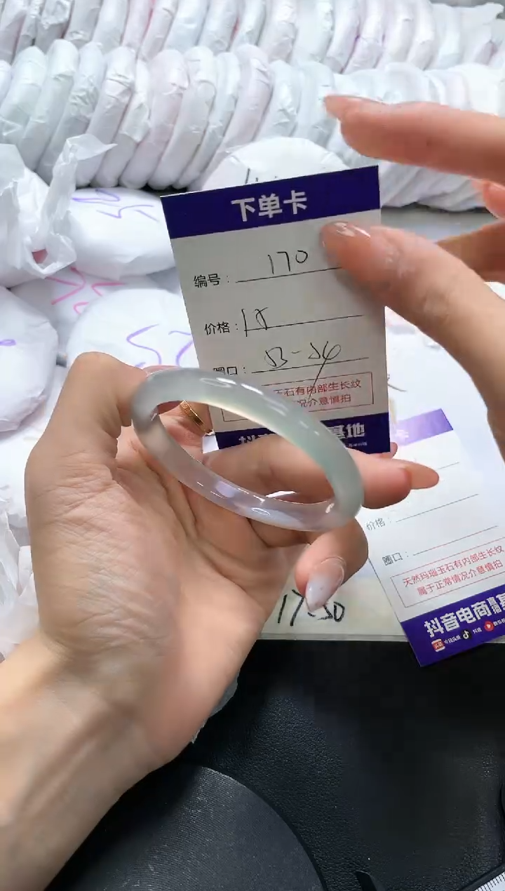 手镯玛瑙/玉髓未镶嵌170