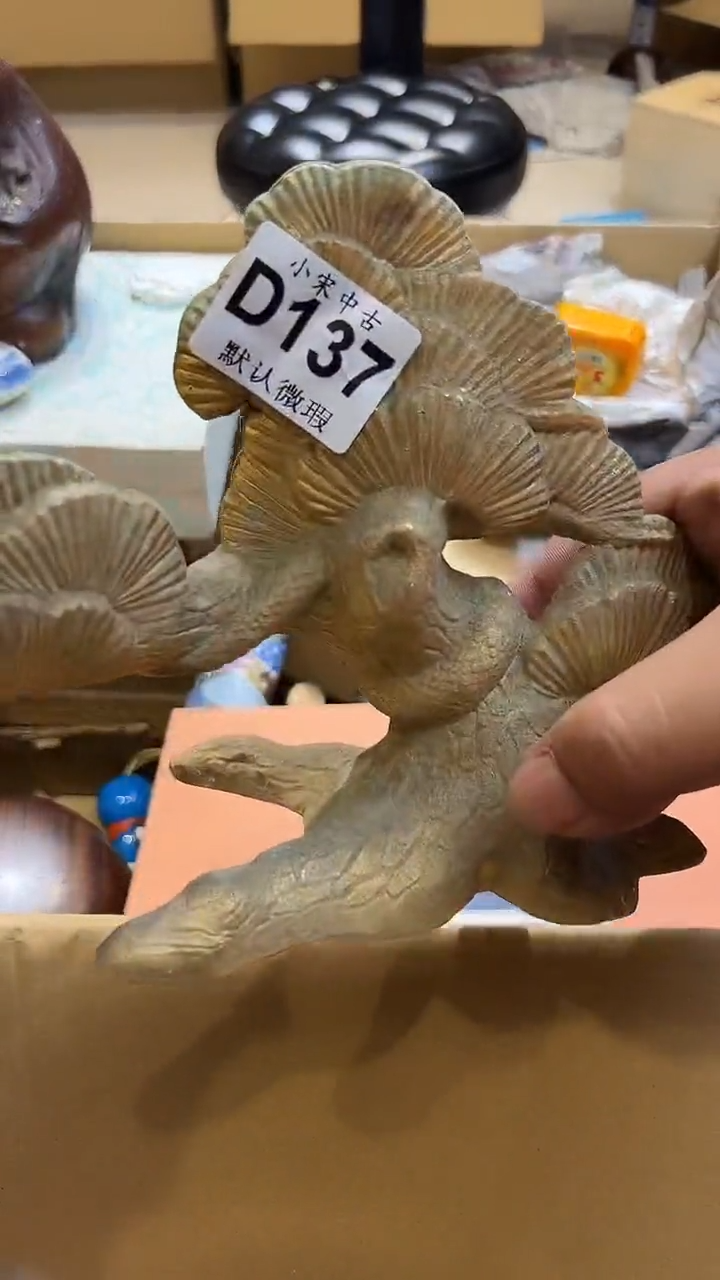持**飞小宋古美術瓷片D137