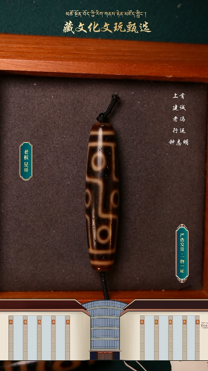 【闪购商品】玛瑙/玉髓颈饰未镶嵌上肯5a九眼54*12