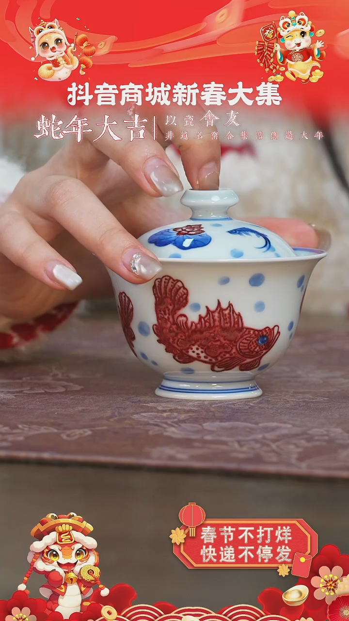 【闪购商品】杯永明尚玩全红三鱼鳜鱼岩茶盖碗