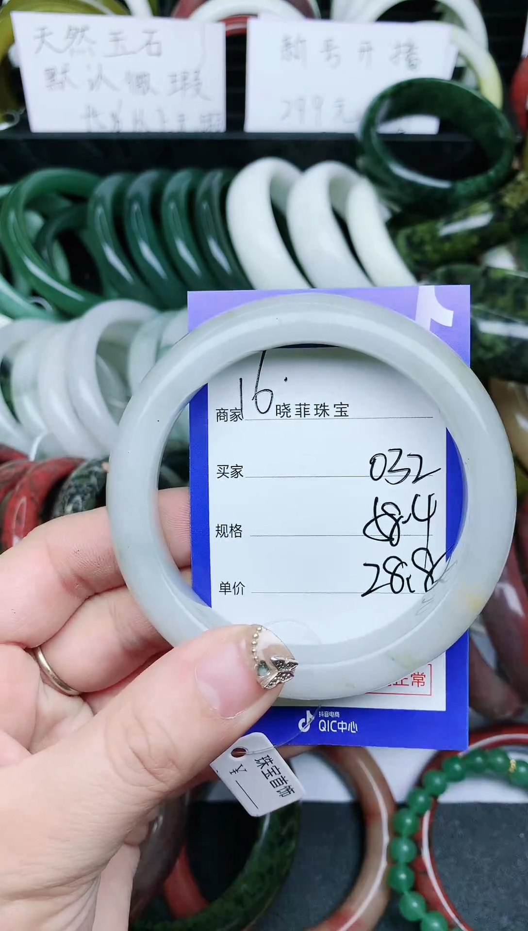 【闪购商品】石英质玉手镯未镶嵌032