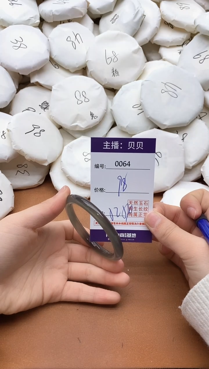 【闪购商品】玛瑙/玉髓手镯未镶嵌0064