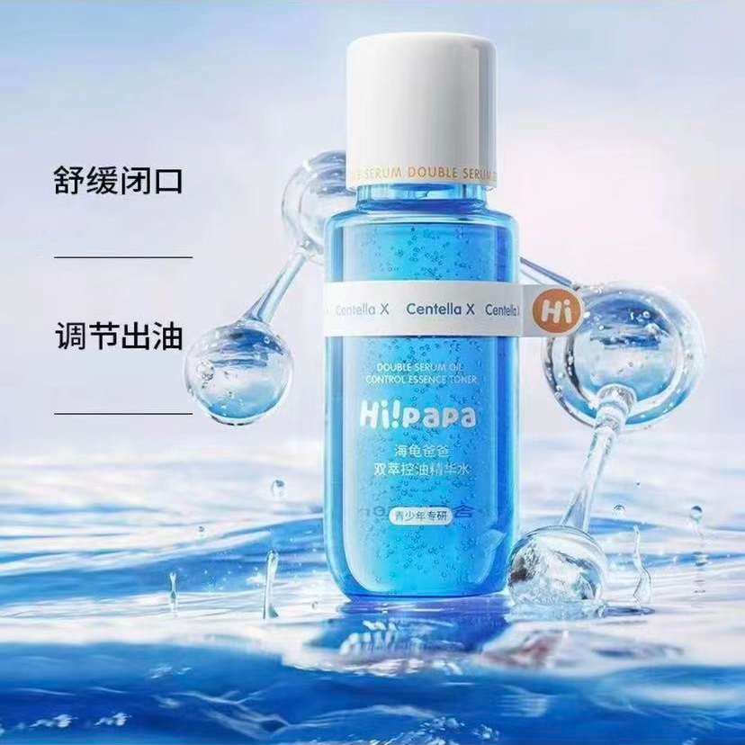 海龟爸爸闭口水青少年控油祛痘爽肤水湿敷水收缩毛孔精华祛痘2.0