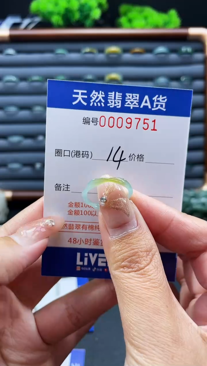未镶嵌戒指翡翠若****见戒圈