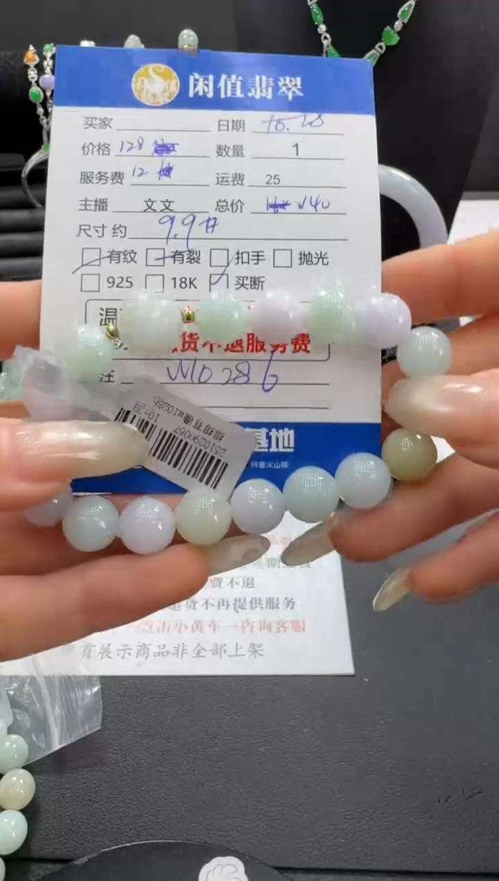 未镶嵌手串翡翠翡翠珠串