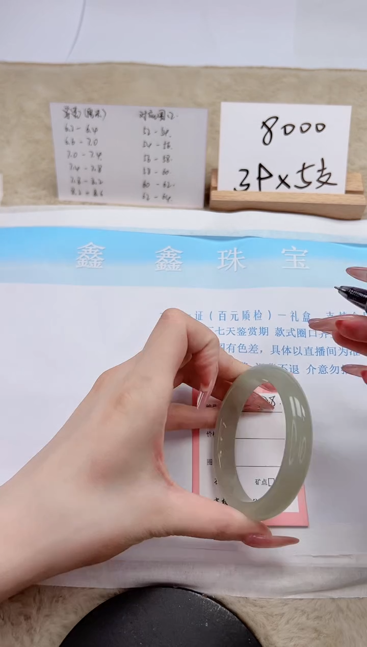 【闪购商品】石英质玉手镯未镶嵌148-56.4