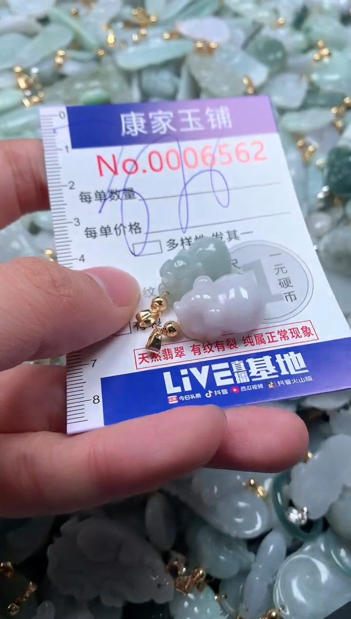 【闪购商品】翡翠吊坠(不含链)未镶嵌6562