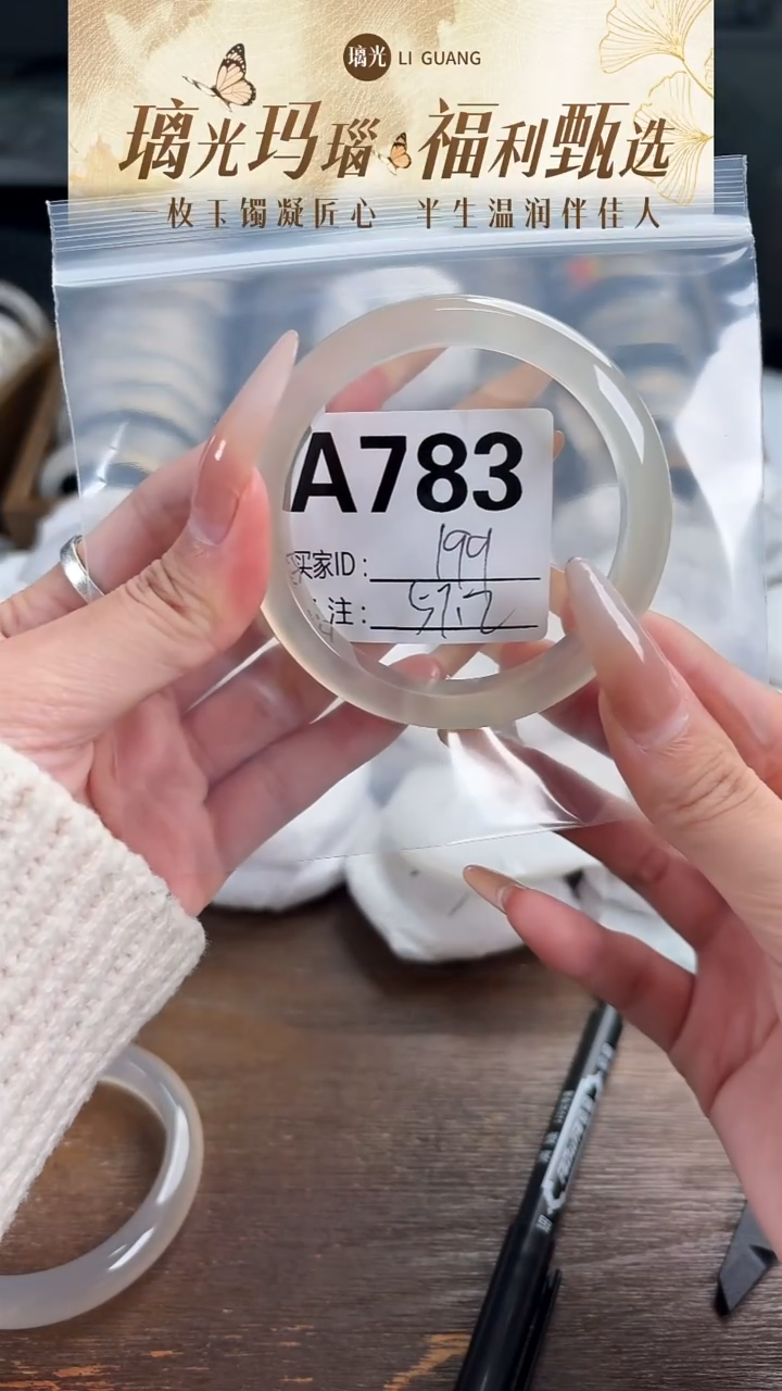 手镯玛瑙/玉髓未镶嵌鹧**寻783