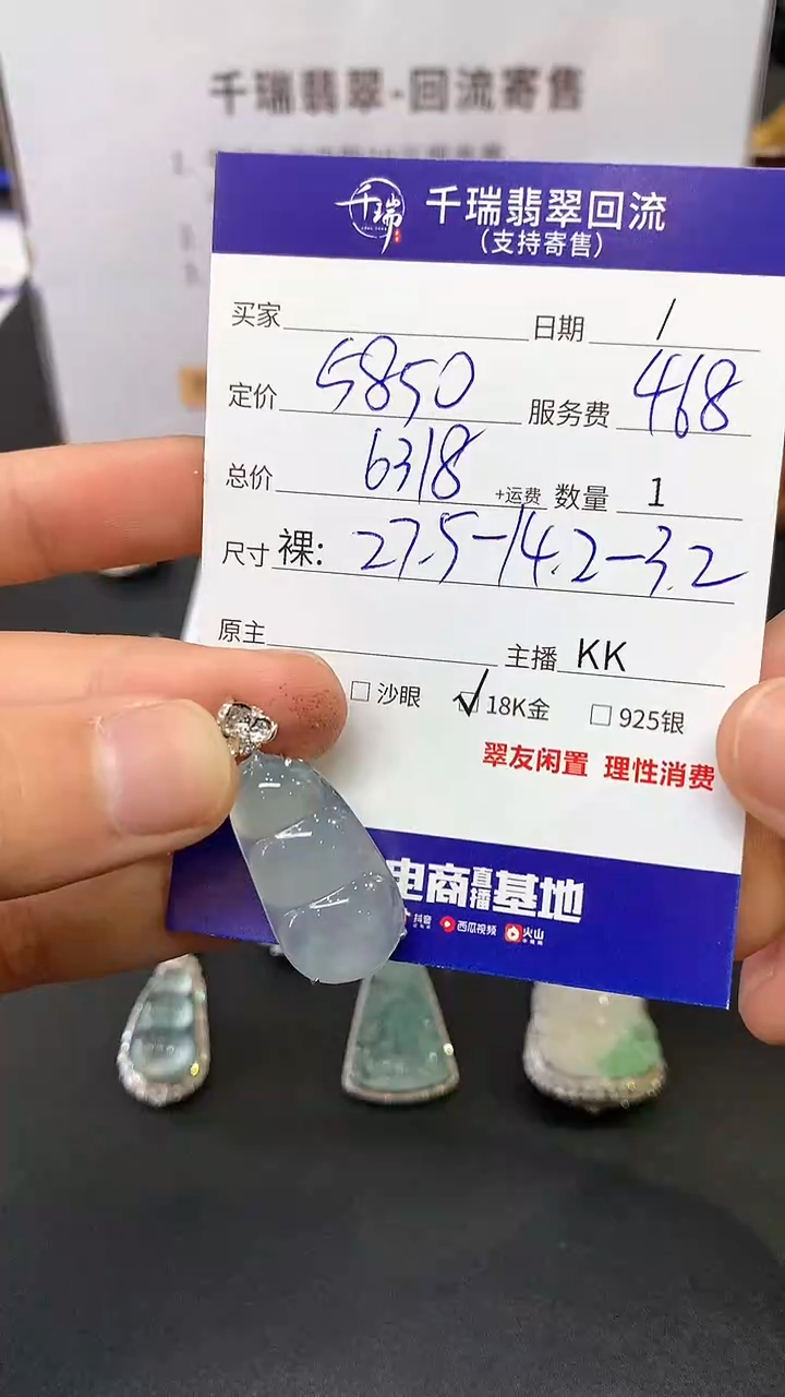 【闪购商品】翡翠吊坠(不含链)18K金镶嵌豆子回流不退不换|6318+0
