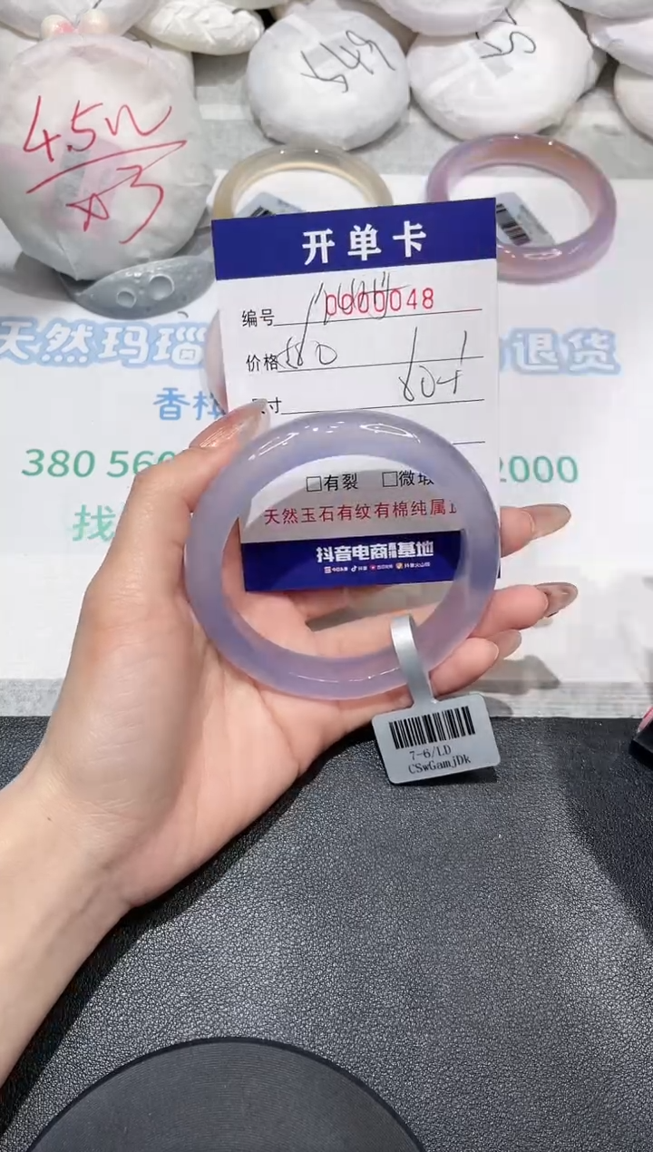 【闪购商品】玛瑙/玉髓手镯未镶嵌48