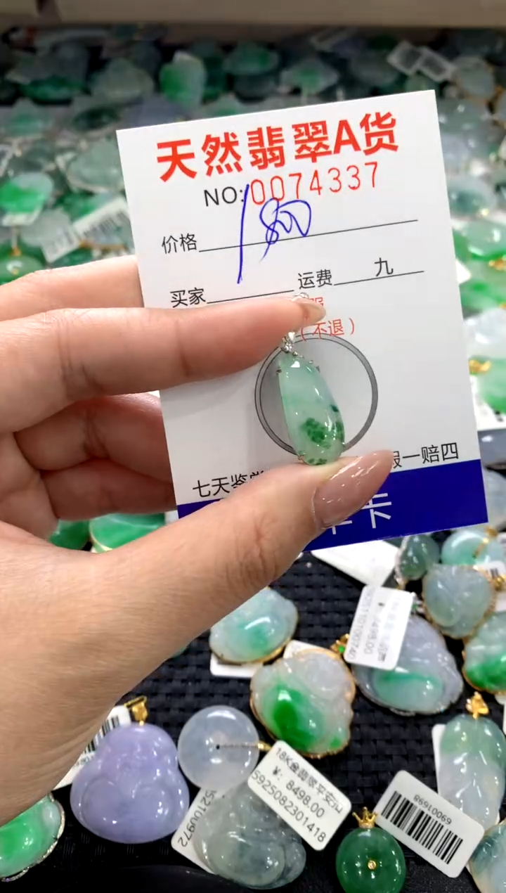 颈饰18K金镶嵌翡翠11111111