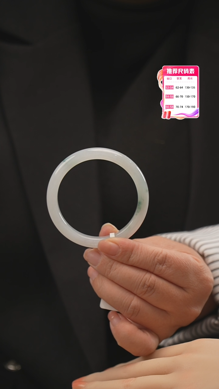【闪购商品】翡翠手镯未镶嵌27号