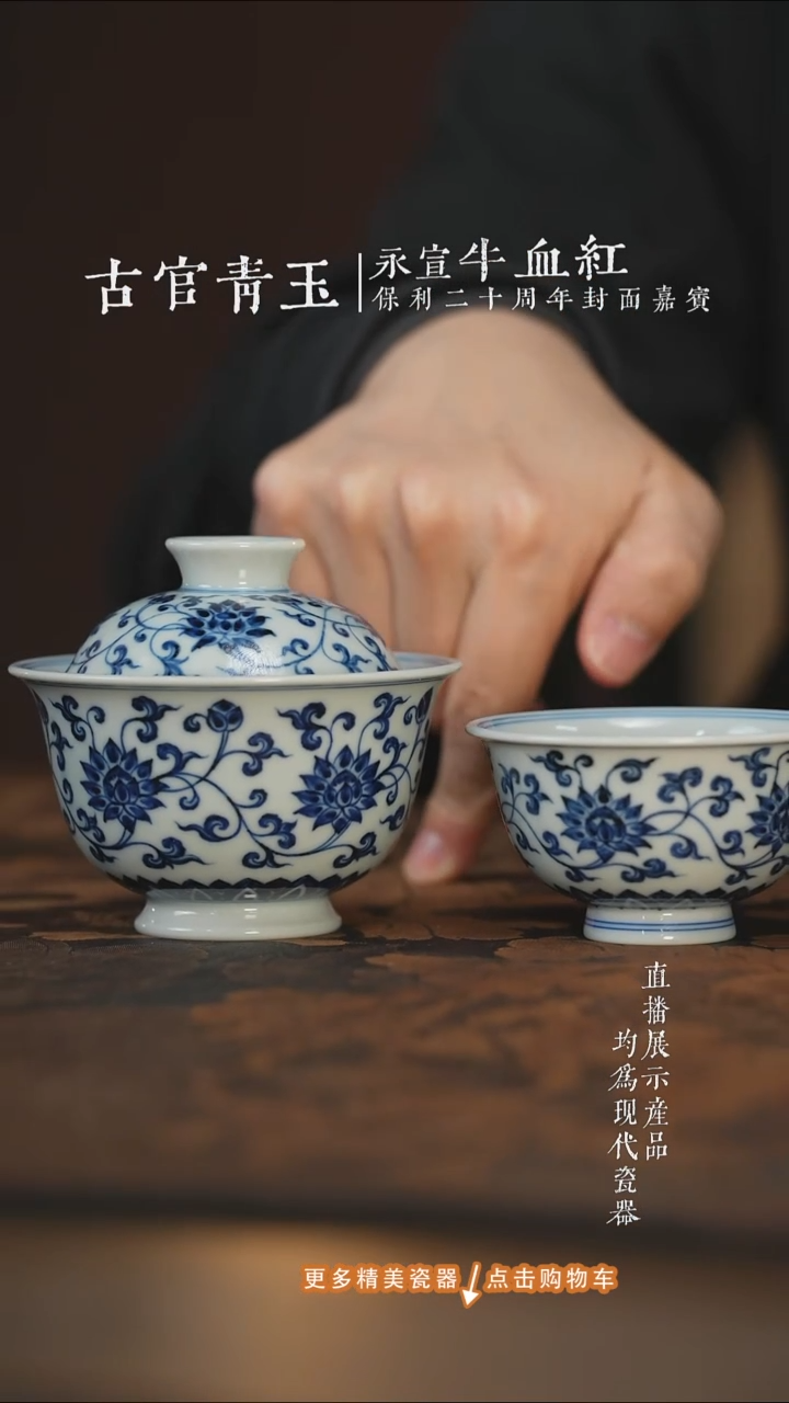 杯子陶瓷三方器合缠枝金刚莲盖碗+小压手