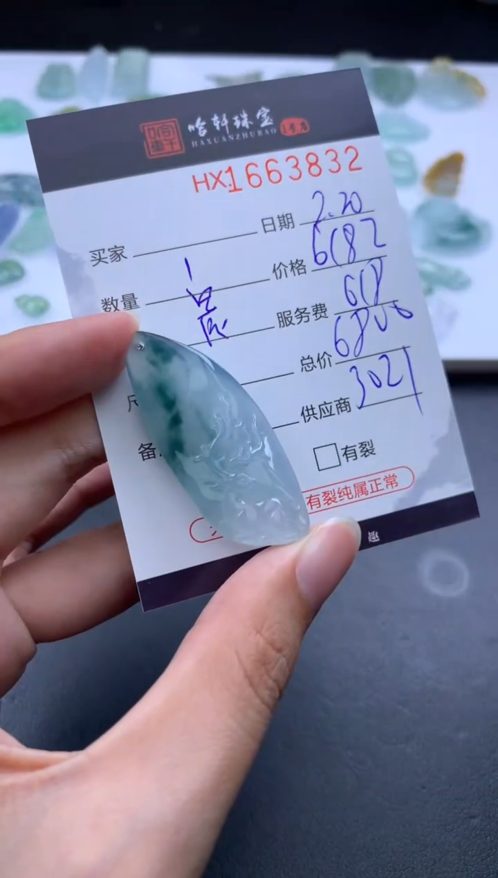 【闪购商品】翡翠挂件未镶嵌哈轩 挂件1