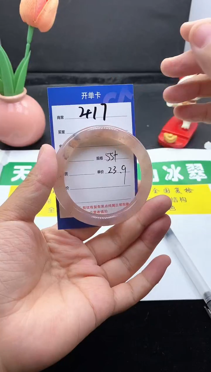 石英质玉手镯未镶嵌417/55