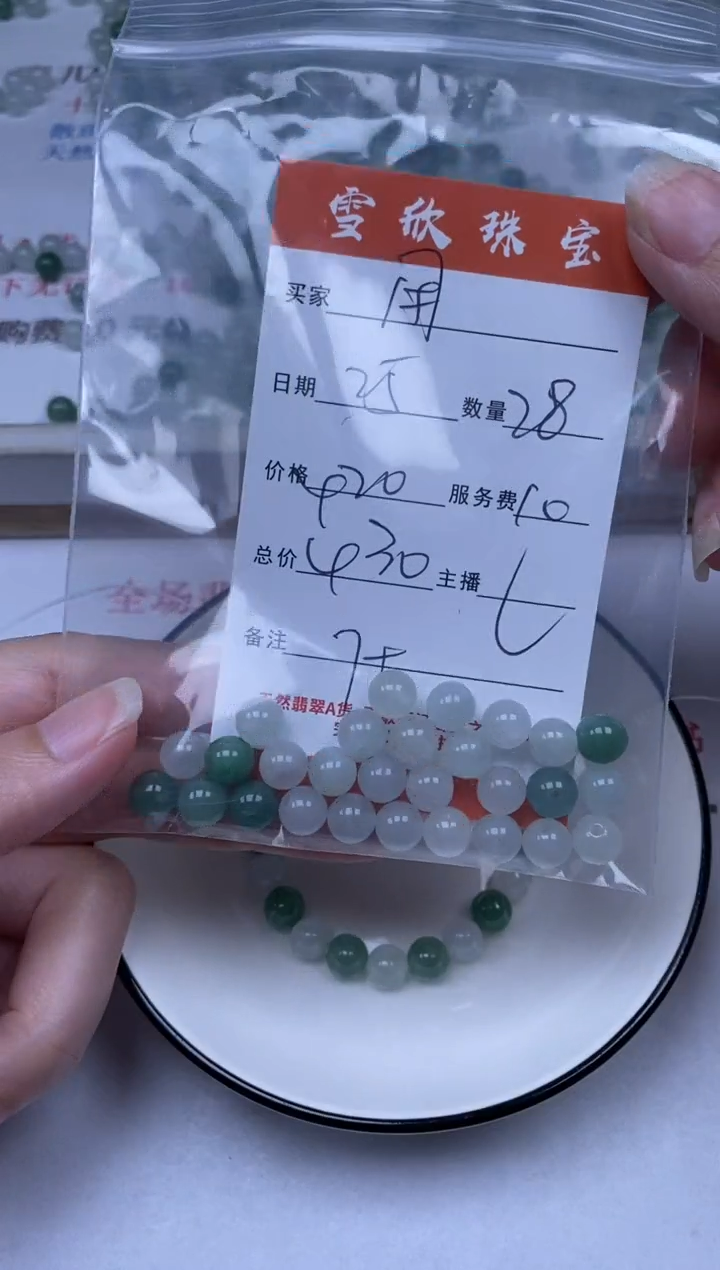 翡翠未镶嵌颈饰雪欣散珠定制diy