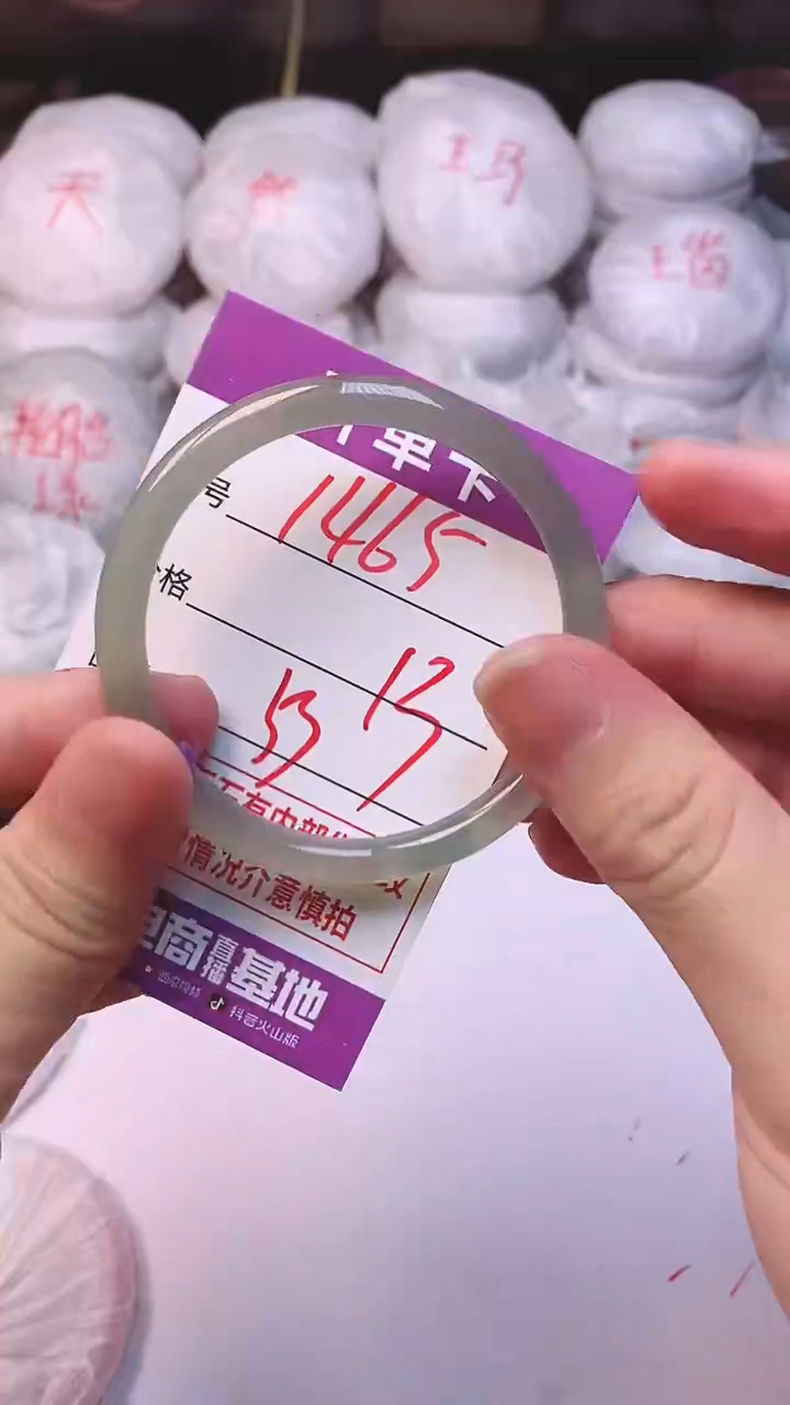 手镯玛瑙/玉髓未镶嵌1465