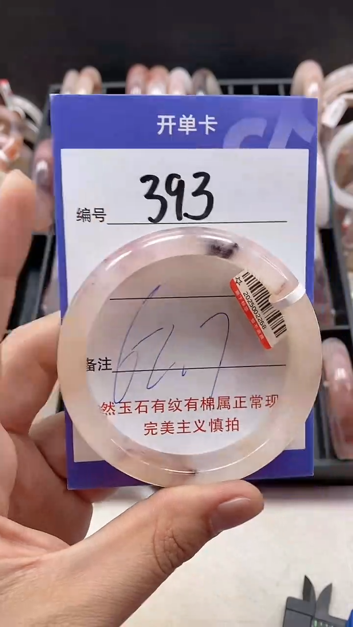 【闪购商品】石英质玉手镯未镶嵌393