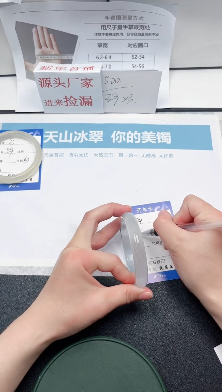 【闪购商品】石英质玉未镶嵌手镯24-60