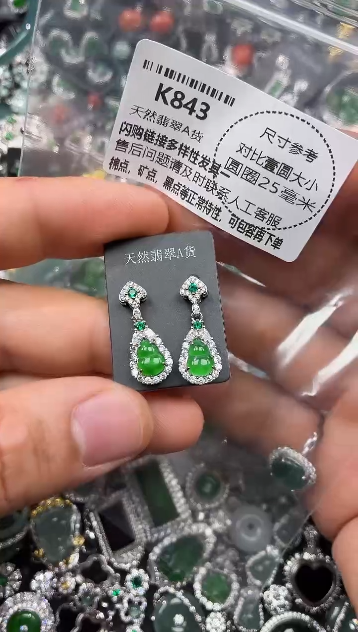 颈饰未镶嵌翡翠K843耳钉