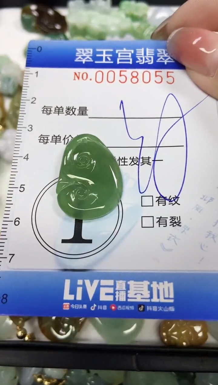 【闪购商品】翡翠颈饰未镶嵌闪购0058055