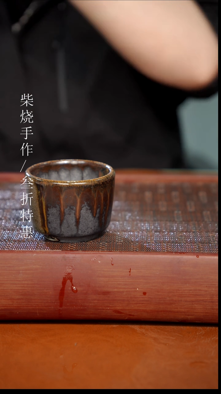 陶瓷奢瓷/瑞寅柴烧茶器（杯子）1995