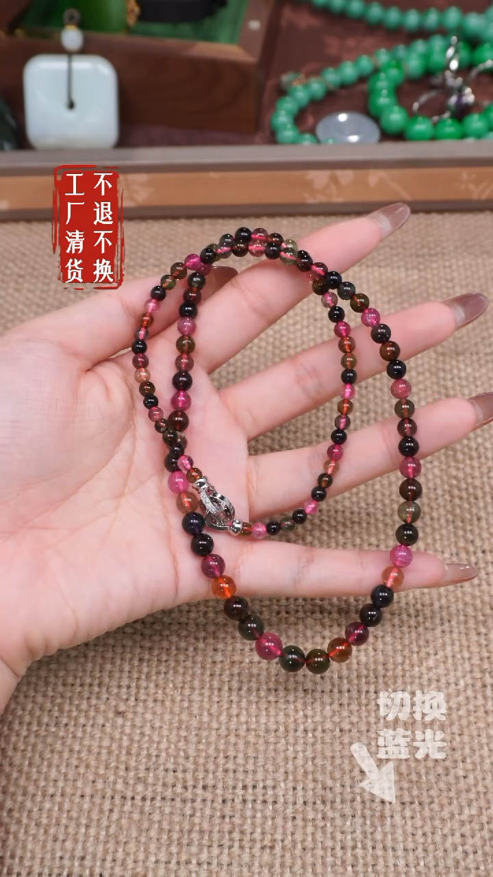 【闪购商品】碧玺颈饰未镶嵌309纹裂工厂抛货 不退不换