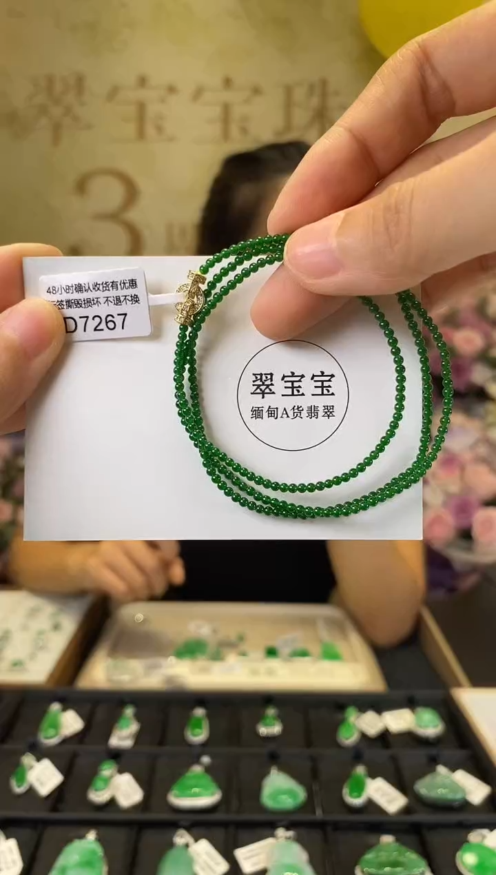 颈饰未镶嵌翡翠D7267 珠串 含运营费
